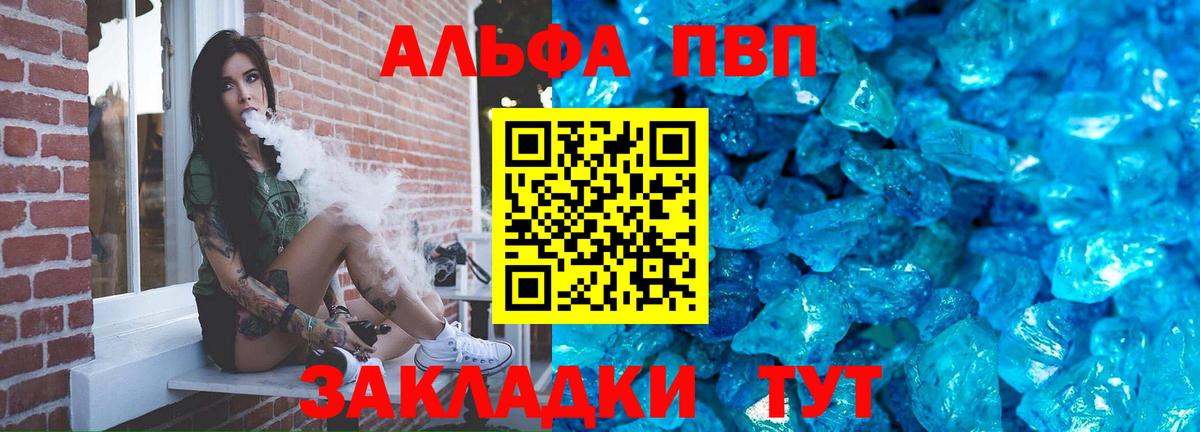 Альфа ПВП СК  Вход с VPN  Alpha PVP Crystall  Кунгур  Alpha-PVP  A PVP СК 