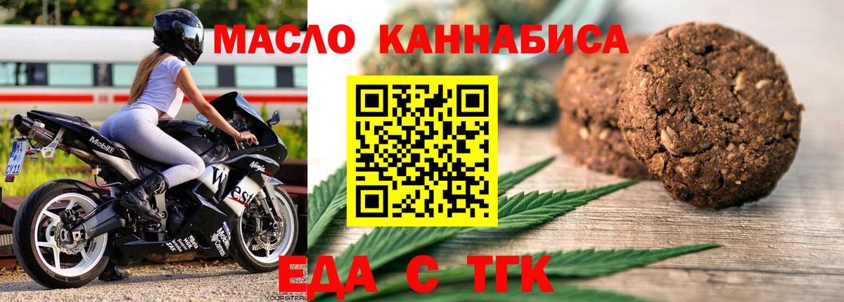 Кунгур  Canna-Cookies конопля  Вход с VPN 