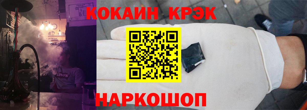 Cocaine 97% Кунгур