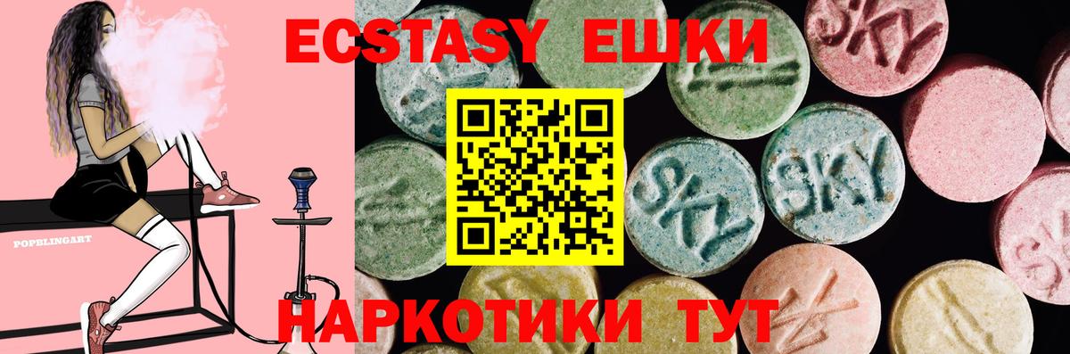 Кунгур  ЭКСТАЗИ louis Vuitton  ЭКСТАЗИ  Ecstasy диски  Вход с VPN 