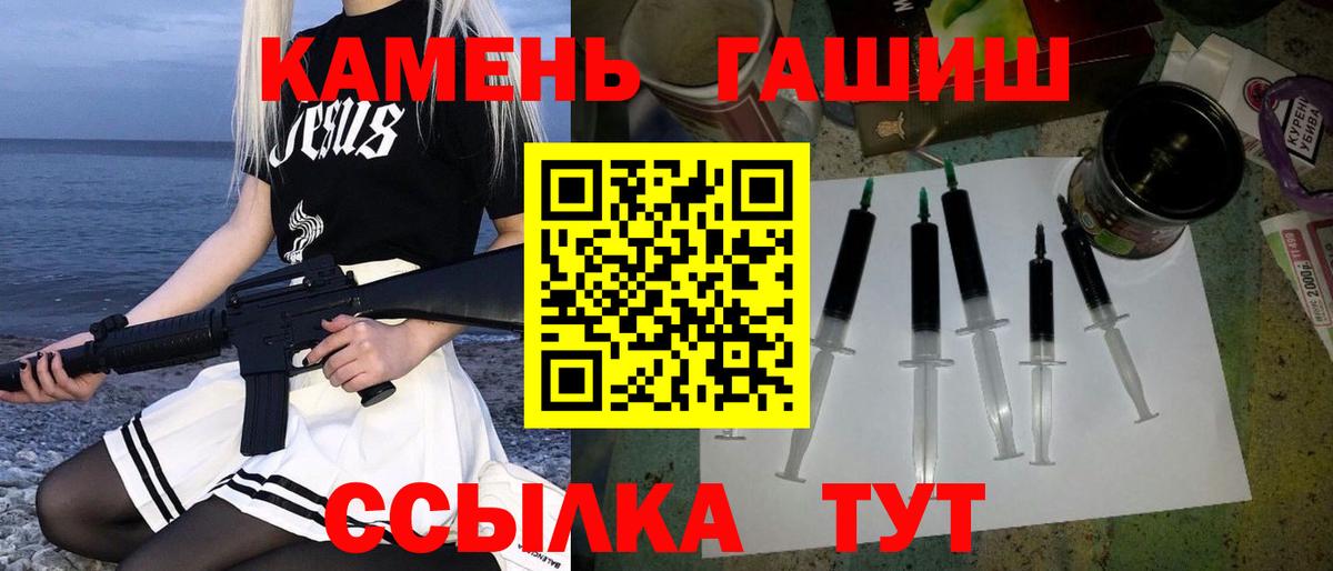 ГАШ гашик  ГАШИШ хэш  ГАШ  Кунгур  Вход с VPN 