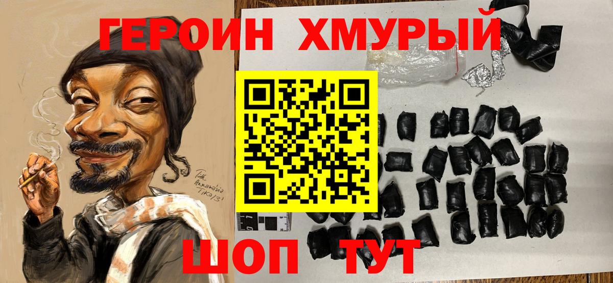 Кунгур  ГЕРОИН Heroin  ГЕРОИН  Вход с VPN 