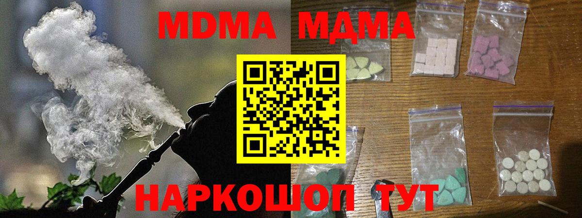 MDMA crystal Кунгур