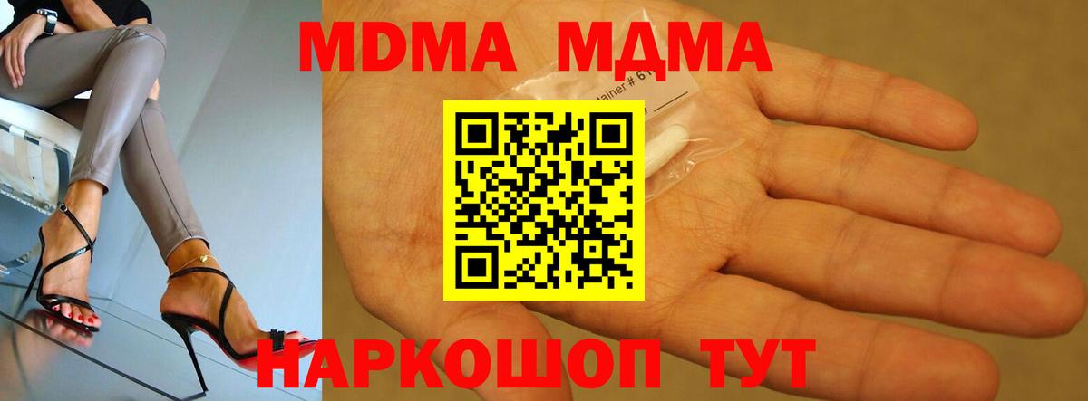 MDMA VHQ  МДМА кристаллы  МДМА  Вход с VPN  Кунгур 