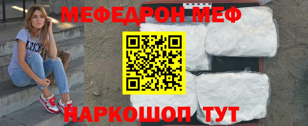 Меф 4 MMC  Меф мяу мяу  Вход с VPN  МЯУ-МЯУ  Кунгур 