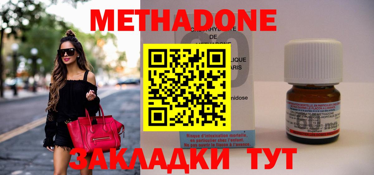 Кунгур  МЕТАДОН белоснежный  Вход с VPN  МЕТАДОН мёд 