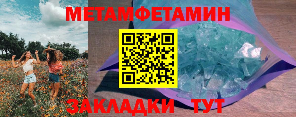 Кунгур  МЕТАМФЕТАМИН кристалл  Вход с VPN 