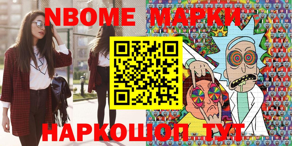 Наркотические марки  Вход с VPN  Кунгур  Марки NBOMe 1,8мг  купить  цена  Марки NBOMe 1,8мг 