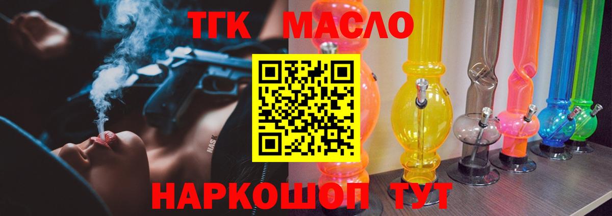 Дистиллят ТГК жижа Кунгур