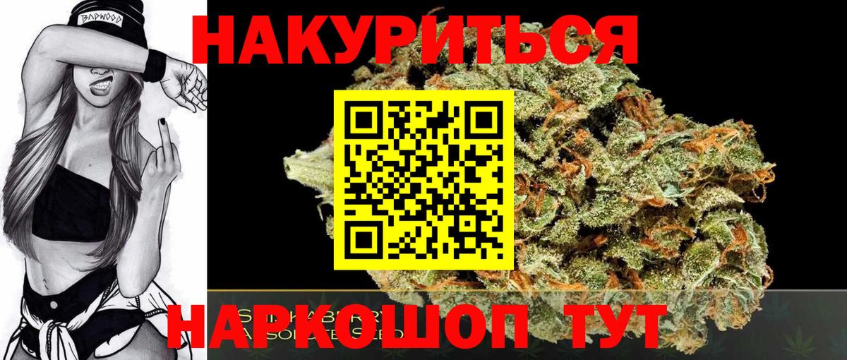 Каннабис гибрид  Вход с VPN  Канабис семена  Канабис AK-47  Кунгур  Бошки марихуана White Widow 